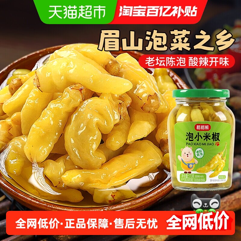 稻稻熊四川老坛泡小米椒370g