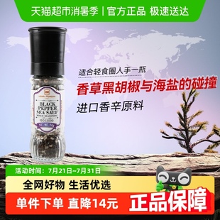 1瓶研磨器西餐牛排低脂调味料家用 亨利摩根进口海盐黑胡椒粒50g