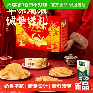 好吃点饼干福气满满零食大礼包礼盒装分享送礼整箱装