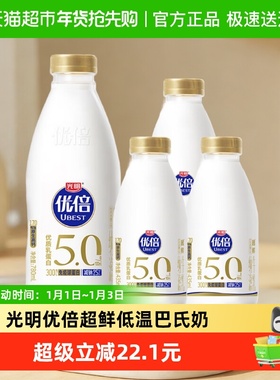 【下拉详情领优惠】光明优倍超鲜5.0鲜牛奶780ml*1+435ml*3巴氏奶