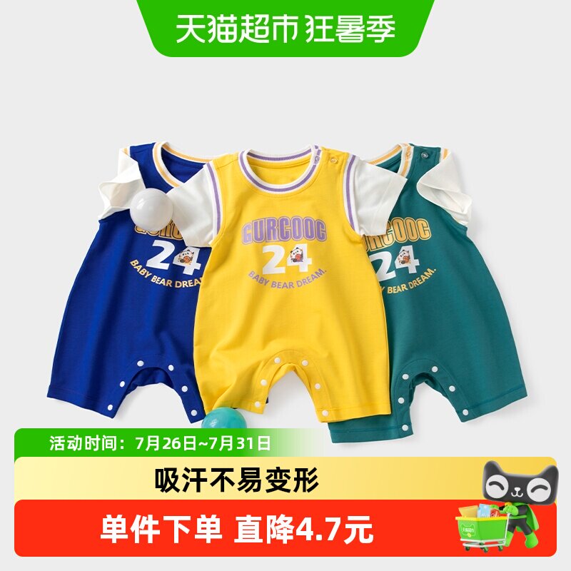 宝宝短袖连体哈衣纯棉夏季装薄款爬服婴儿撞色运动风蓝球衣服
