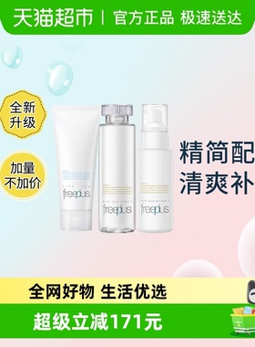 Freeplus/芙丽芳丝洁面护肤套装清爽水乳100ml+160ml+100ml*1套