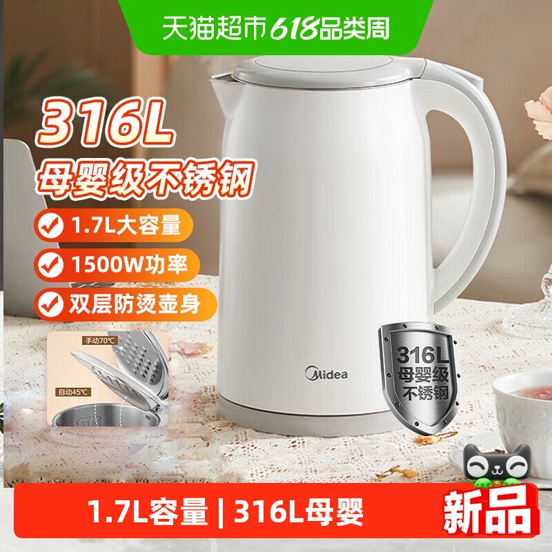 美的316L不锈钢大容量智能电热水壶家用一体
