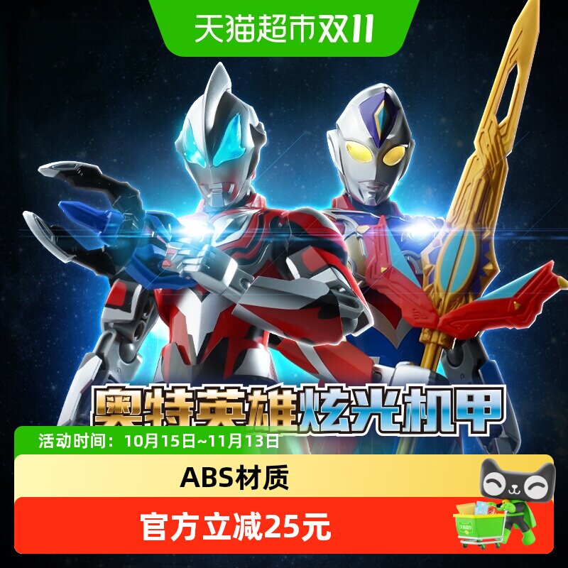 启蒙炫光奥特曼机甲关节可动艾克捷德益智拼插积木男孩玩具75059