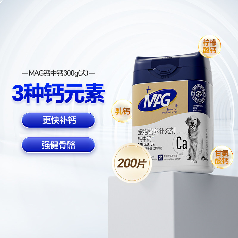MAG宠物犬用钙中钙300g 51.2元 - 86线报