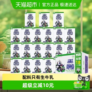 欧亚高原全脂纯牛奶早餐乳制品 加量不加价