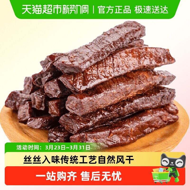 食乐康手撕牛肉干500g正宗内蒙古特产风干袋装小包装健身零食休闲