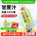 解渴清凉饮品特色风味整箱水饮 杨协成甘蔗水饮料甘蔗汁果汁夏季