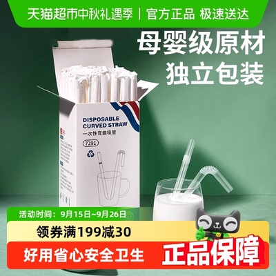 科巢一次性吸管孕妇产后可弯曲