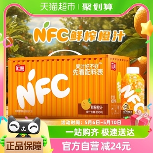 汇源100%果汁nfc鲜榨橙汁200ml*10非浓缩还原饮料整箱