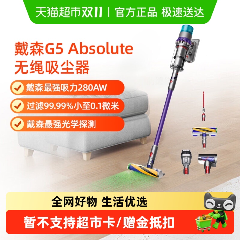 戴森大吸力除螨无线吸尘器