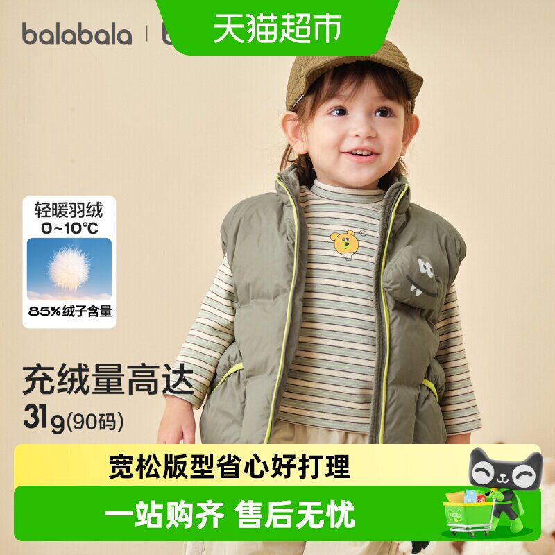 巴拉巴拉balaOne羽绒马甲男女童