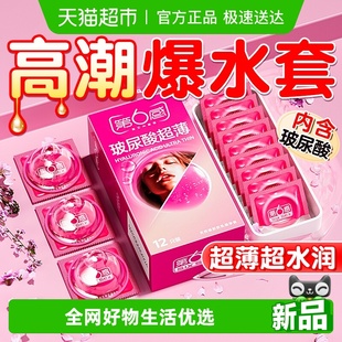 第六感玻尿酸男用003****套超薄001****旗舰正品 高潮裸入持久套