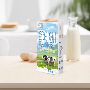 悠純MILK純牛奶1Lx2盒來自高原牧場家庭裝 學(xué)生上班族早餐奶
