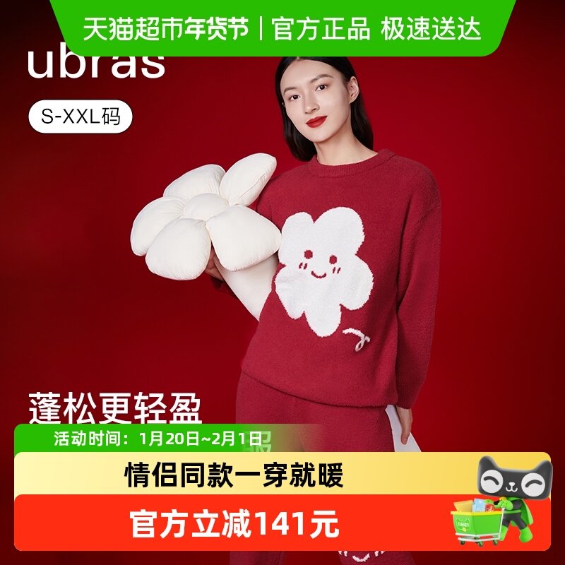 ubras有钱花家居服|半边绒绵绵云情侣加厚睡衣套装,女士内衣/男士内衣/家居服,睡衣/家居服套装,淘宝优惠券,粉丝福利购,淘宝优惠卷