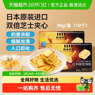 日本进口森永芝士小方半熟芝士糕点夹心饼干甜品点心过年年货聚会