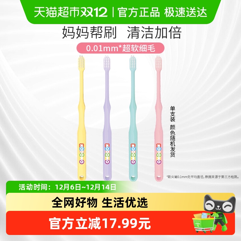 小狮王0-3岁妈妈辅助牙刷软毛细毛护龈出牙期乳牙期婴幼儿单支