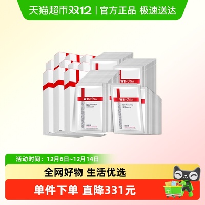 薇诺娜透明质酸保湿修护面膜