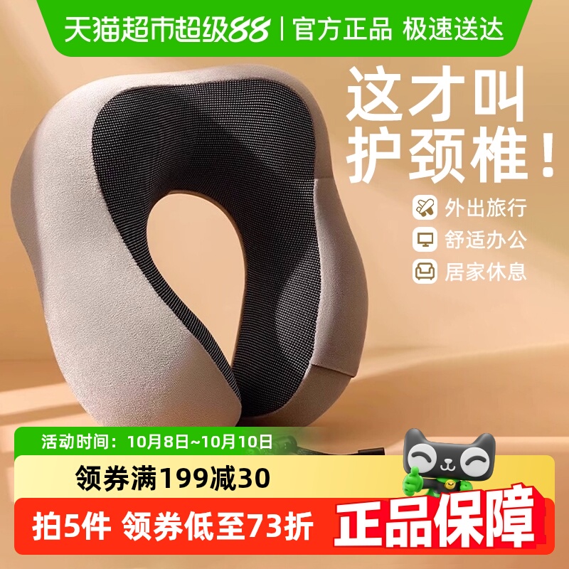千屿u型枕护颈枕专用脖枕