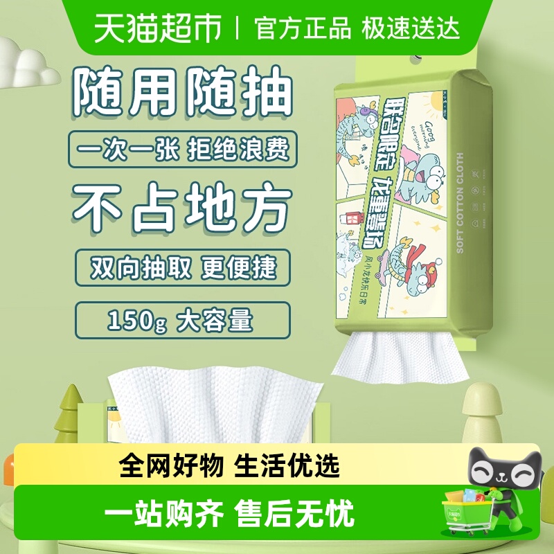 清风一次性悬挂式洁面巾洗脸巾