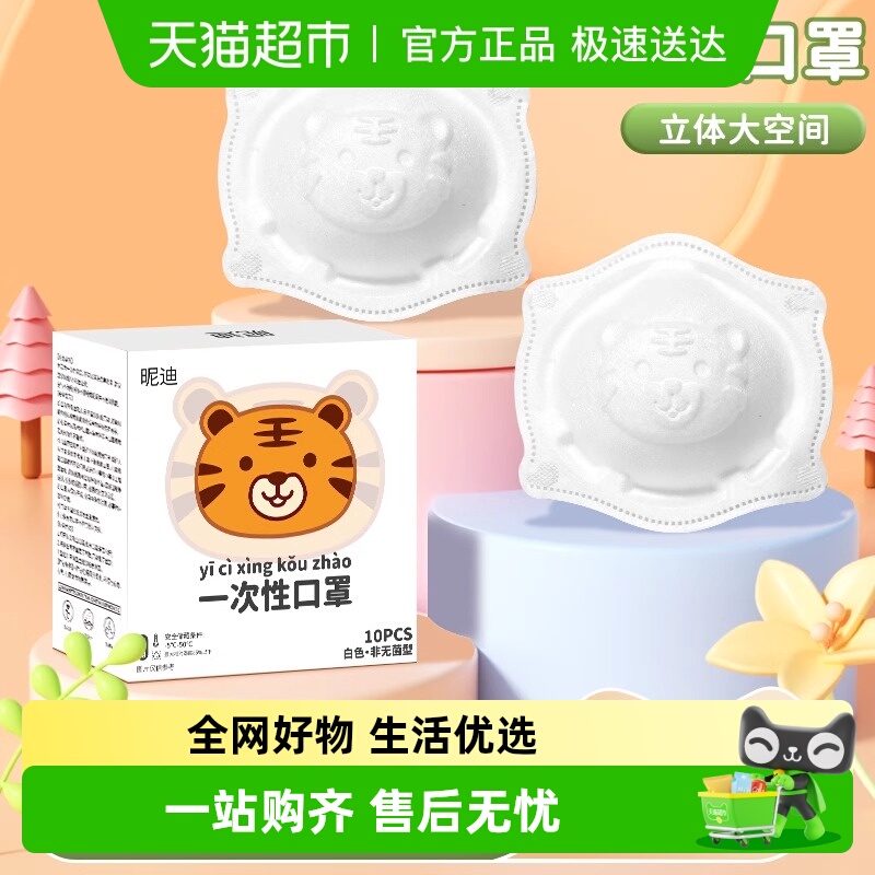 儿童立体口罩0到6月婴幼儿透气口罩12月一1岁2新生宝宝外出透气