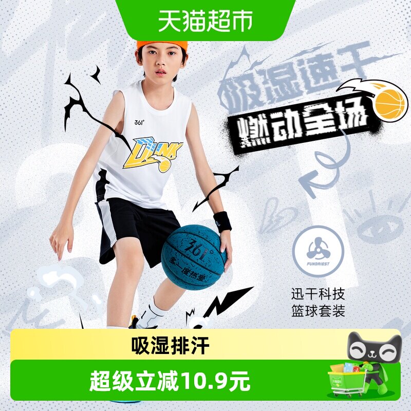 361&deg;童装男童篮球套装2026夏季新款小童运动服大童速干运动套装