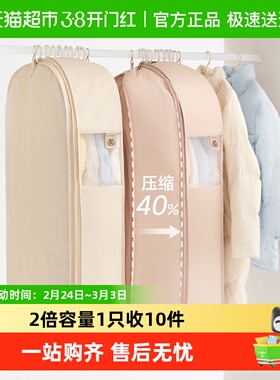 里序羽绒服防尘袋衣服防尘罩大衣衣物挂衣罩挂式家用大容量挂衣架