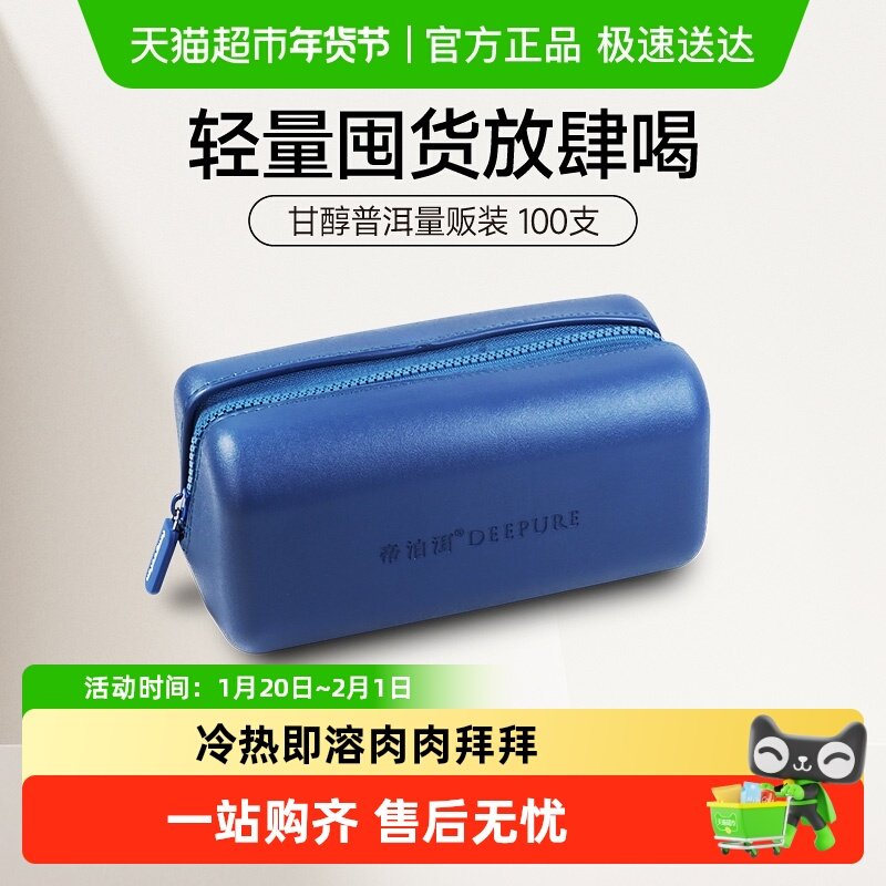 帝泊洱普洱茶粉甘醇经典原味量贩装100支速溶冷泡茶,茶,普洱,淘宝优惠券,粉丝福利购,淘宝优惠卷