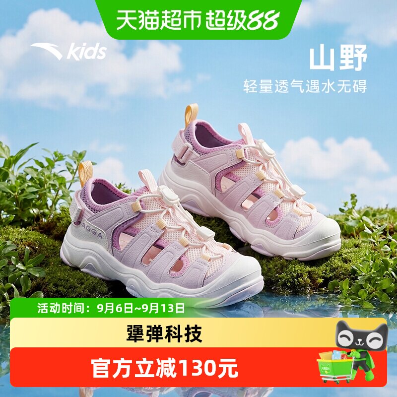 安踏儿童女童2026年夏季新沙滩鞋图片