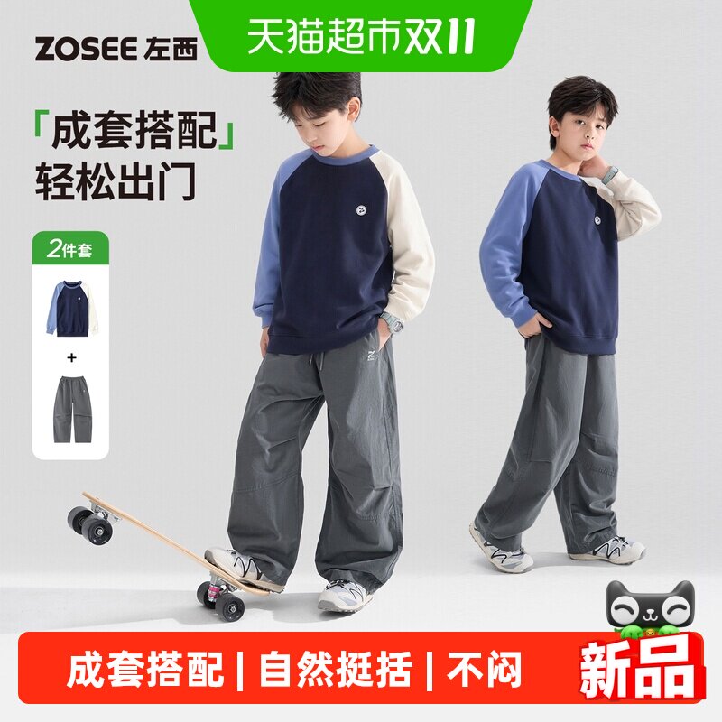 左西男童休闲套装2026新款儿童秋装长袖卫衣长裤春秋款两件套潮帅