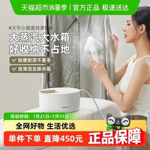 大宇挂烫机家用小圆盒手持熨烫机蒸汽熨斗