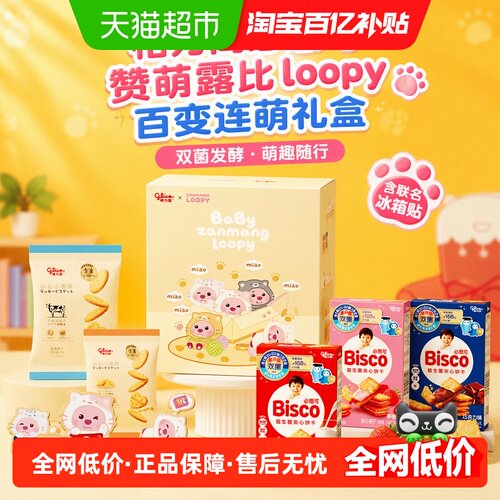 格力高赞萌露比百变连萌礼盒