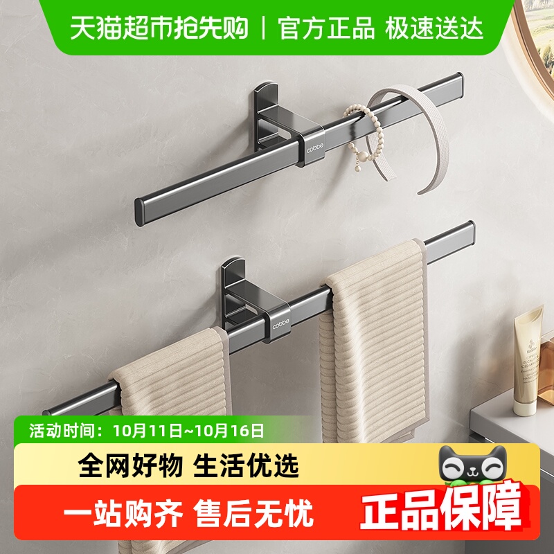 卡贝卫生间免打孔壁挂式毛巾收纳架