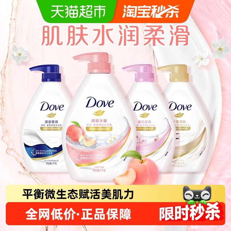 多芬果香保湿补水沐浴露 48.9元 - 线报酷
