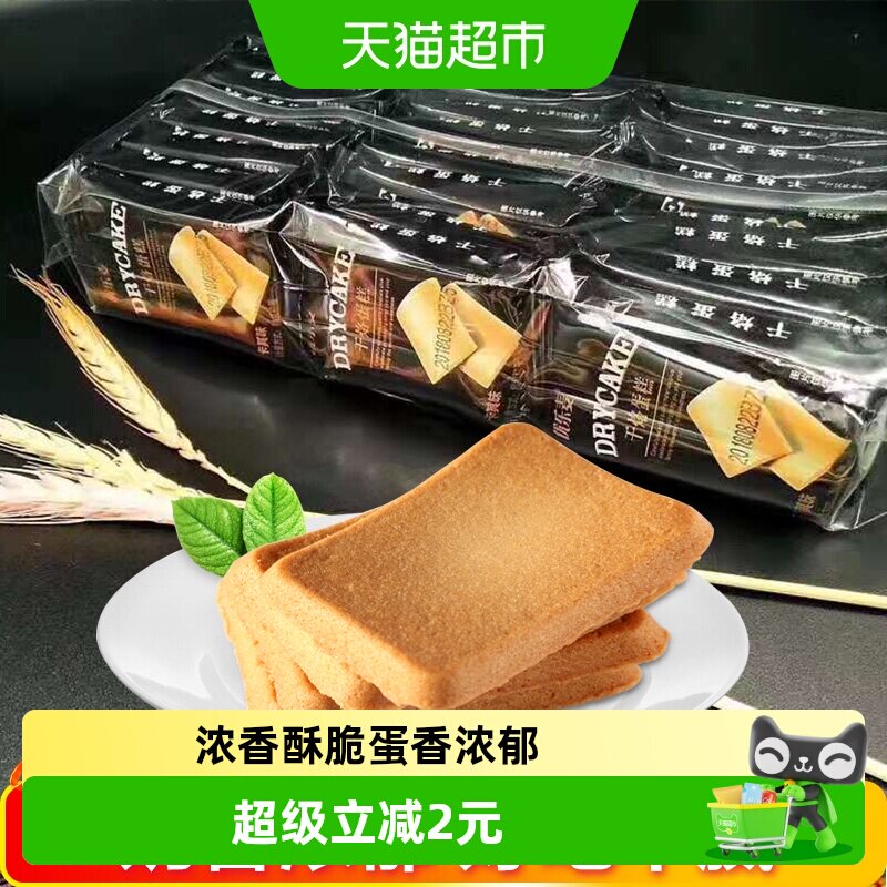 优乐麦干烙蛋糕点卡其味鸡蛋煎饼干曲奇儿童零食网红凑单浓浓香
