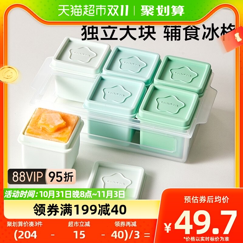 乐扣乐扣辅食盒宝宝肉泥冷冻盒分装冰格模具硅胶婴儿辅食冷冻格属于什么档次？