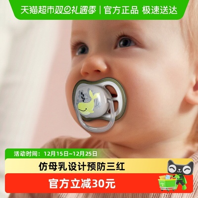 新安怡夜光系列安抚奶嘴