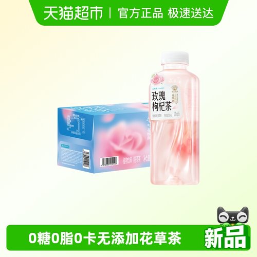 SQUARE/二次方玫瑰枸杞水0糖0脂