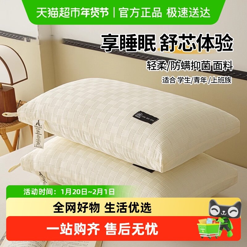 俞兆林A类华夫格枕头护颈枕芯助眠学生宿舍单人男家用整头一对,床上用品,枕头/枕芯,淘宝优惠券,粉丝福利购,淘宝优惠卷
