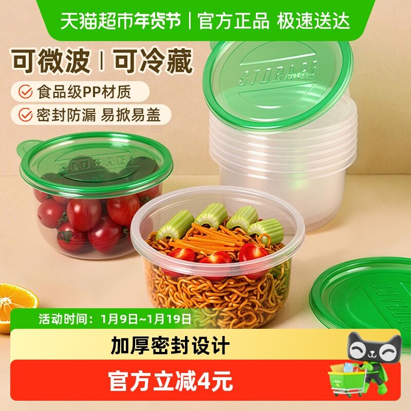 千屿一次性餐盒10只装圆形水果捞打包盒甜品冰粉食品外卖打包碗,餐饮具,一次性餐盒,淘宝优惠券,粉丝福利购,淘宝优惠卷