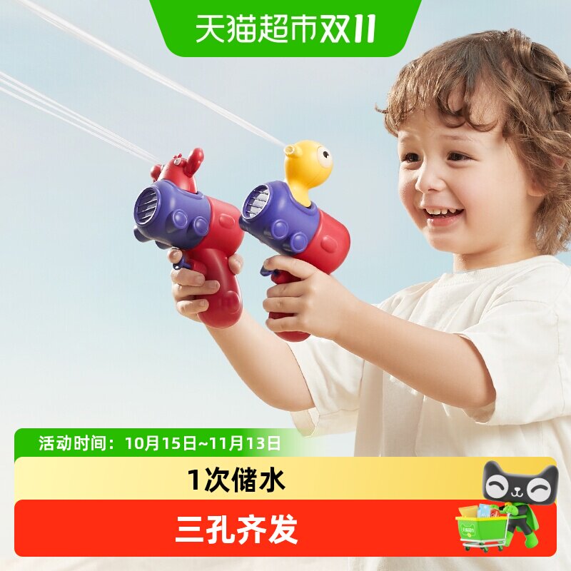 babycare儿童水枪滋水玩具喷水网红非电动大容量夏日玩水节日礼物
