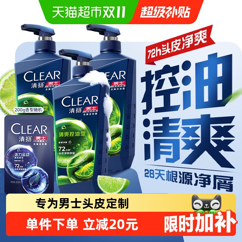 清扬清爽控油组合4瓶 14.9元/瓶 - 86线报