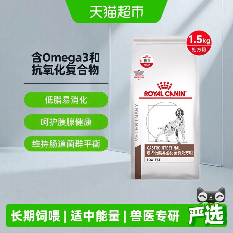 皇家成犬低脂易消化处方粮LF22狗粮6kg胰腺炎胃炎抗氧化复合物