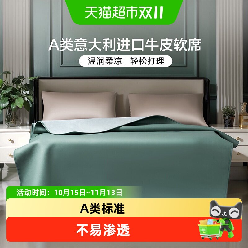 富安娜牛皮软席A类意大利进口头层牛皮高端席子温润柔凉夏天