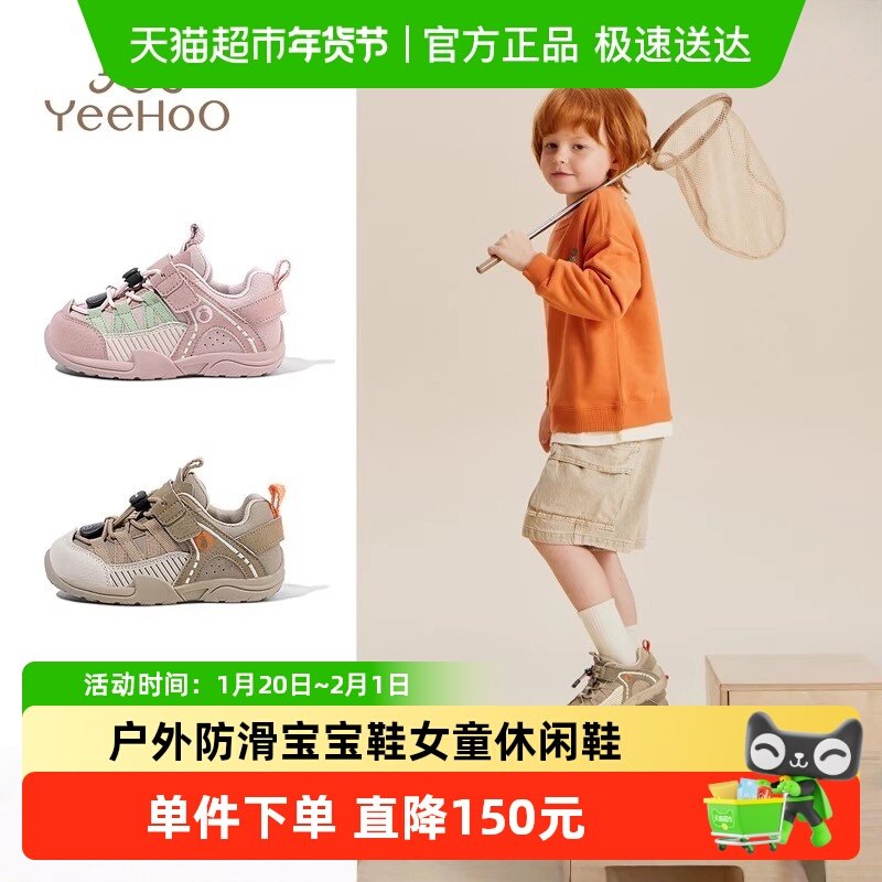 英氏童鞋儿童运动鞋秋季新款透气男童户外鞋防滑宝宝鞋女童休闲鞋,童鞋/婴儿鞋/亲子鞋,运动鞋,淘宝优惠券,粉丝福利购,淘宝优惠卷
