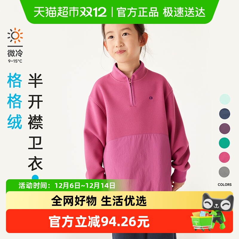 allblu幼岚格格绒儿童卫衣