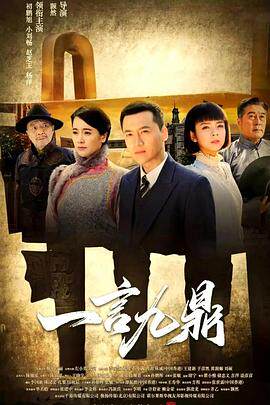 一言九鼎