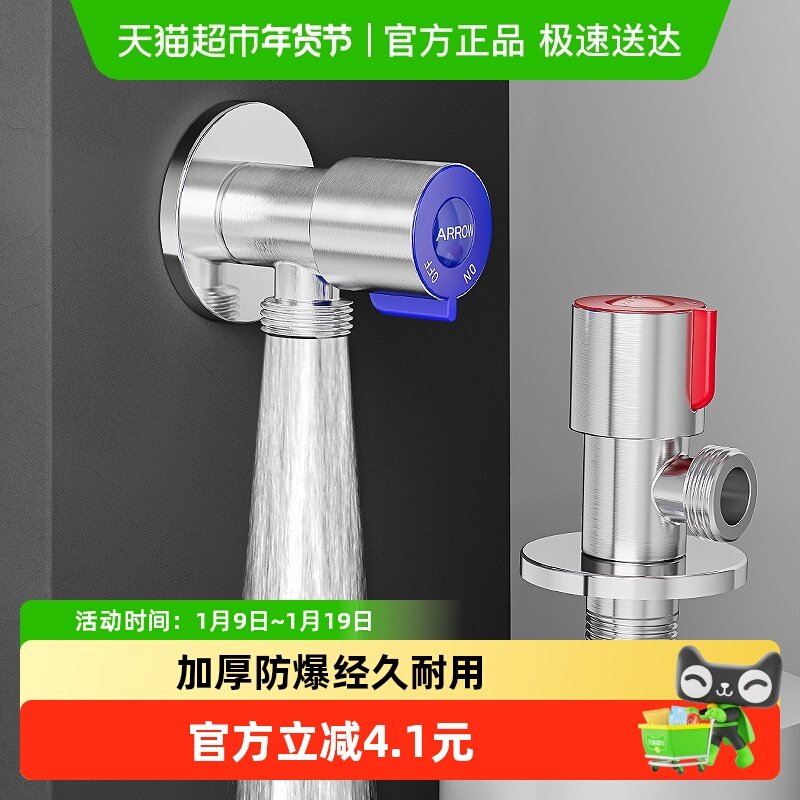 箭牌304不锈钢角阀全铜加厚三角阀热水器冷热水开关马桶八字阀门,家装主材,角阀,淘宝优惠券,粉丝福利购,淘宝优惠卷