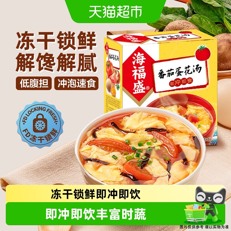 海福盛番茄鸡蛋汤冻干锁鲜图片