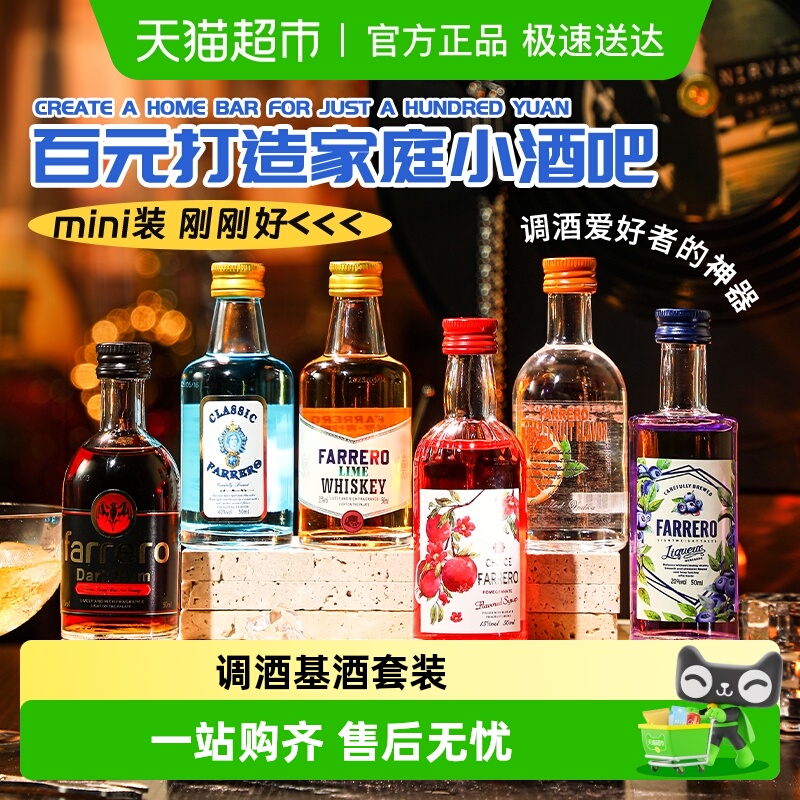 洋酒调酒基酒鸡尾酒
